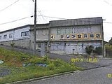 広島県福山市の競売物件 113万円 戸建て 359m&sup2;