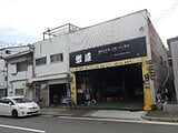 大阪府大阪市大正区の国税庁公売物件 251万円 戸建て 202m&sup2;