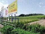 愛知県豊橋市の競売物件 71万円 農地 611m&sup2;