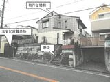 神奈川県海老名市の競売物件 2,603万円 戸建て 122m&sup2;