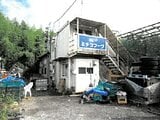 埼玉県蓮田市の競売物件 354万円 戸建て 41m&sup2;