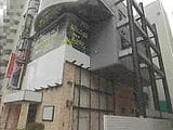 東京都江戸川区の競売物件 6億800万円 戸建て 1,898m&sup2;
