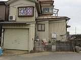 埼玉県越谷市の官公庁公売物件 278万円 戸建て 114m&sup2;