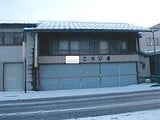 青森県三戸郡五戸町の競売物件 287万円 戸建て 704m&sup2;