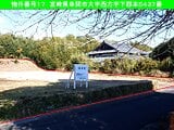 宮崎県串間市の国有財産売却物件 682万円 土地 731m&sup2;