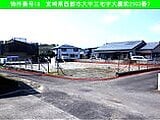 宮崎県西都市の国有財産売却物件 391万円 土地 306m&sup2;