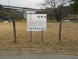 群馬県安中市の国有財産売却物件 201万円 土地 440m&sup2;