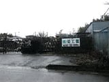 埼玉県北足立郡伊奈町の競売物件 328万円 土地 987m&sup2;