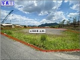 広島県東広島市の官公庁公売物件 550万円 土地 1,613m&sup2;