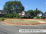 広島県山県郡北広島町の国有財産売却物件 37万円 土地 290m&sup2;