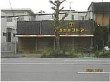 静岡県沼津市の競売物件 520万円 戸建て 235m&sup2;