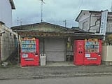 宮城県柴田郡柴田町の競売物件 158万円 戸建て 45m&sup2;