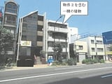 神奈川県横浜市神奈川区の競売物件 635万円 マンション 82m&sup2;