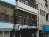 大阪府大阪市鶴見区の競売物件 797万円 戸建て 93m&sup2;