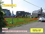 北海道石狩郡当別町の国税庁公売物件 91万円 土地 298m&sup2;