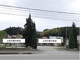 島根県浜田市の国税庁公売物件 290万円 土地 604m&sup2;