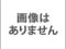 栃木県下都賀郡壬生町大師町 壬生駅16分の公売物件