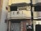 大阪府門真市の競売物件 768万円 戸建て 116m&sup2;