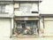 京都府宮津市の競売物件 98万円 戸建て 50m&sup2;