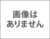 茨城県神栖市柳川中央 下総橘駅の公売物件
