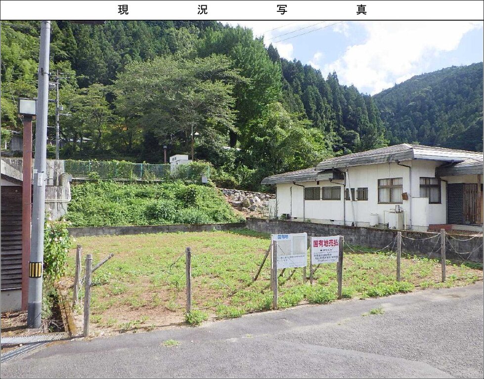 愛媛県喜多郡内子町小田の国有財産売却物件¥ 終了 土地 280m2