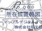 千葉県松戸市 秋山駅4分 一戸建て 2,996万円の競売物件 #13