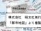 東京都清瀬市 秋津駅8分 一戸建て 3,379万円の競売物件 #8