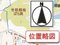 神奈川県川崎市多摩区 向ヶ丘遊園駅6分 マンション「エクレール向ヶ丘遊園」1,709万円の競売物件 #8