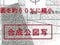 福井県坂井市 丸岡駅20分 土地 731万円の競売物件 #4