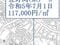 沖縄県宜野湾市 てだこ浦西駅 土地 2,162万円の競売物件 #3