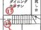 兵庫県淡路市 一戸建て 261万円の競売物件 #2