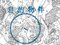 神奈川県秦野市 東海大学前駅18分 土地 60万円の競売物件 #4