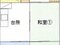 愛知県豊田市 三河豊田駅3分 マンション「パレスみゆき」1万円の競売物件 #14