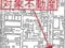 岡山県岡山市北区 田町駅2分 マンション「フローレンス中山下グランドアーク」3,275万円の競売物件 #16