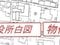(値下げ) 兵庫県姫路市 白浜の宮駅7分 マンション「ユニライフ姫路白浜の宮」168万円の競売物件 #10