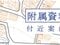 愛知県知立市 三河八橋駅4分 戸建て 2,822万円の競売物件 #10