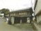 兵庫県南あわじ市 戸建て 314万円の競売物件 #42