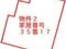 青森県青森市 新青森駅 戸建て 311万円の競売物件 #19
