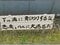 (値下げ) 広島県福山市 高木駅 土地 84万円の競売物件 #7