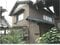 岐阜県羽島市 江吉良駅 戸建て 807万円の競売物件 #6