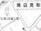 (値下げ) 茨城県日立市 常陸多賀駅14分 戸建て 255万円の競売物件 #7