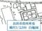 滋賀県長浜市 長浜駅22分 戸建て 1,181万円の競売物件 #43