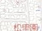 奈良県北葛城郡上牧町 香芝駅12分 戸建て 1,400万円の競売物件 #11