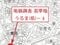 沖縄県うるま市 マンション「ポート川崎」638万円の競売物件 #9