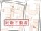 愛知県豊田市 三河上郷駅22分 土地 173万円の競売物件 #10