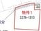 栃木県那須郡那須町 土地 217万円の競売物件 #4