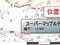 神奈川県川崎市多摩区 読売ランド前駅3分 戸建て 6,055万円の競売物件 #13