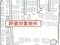 愛媛県松山市 土居田駅11分 戸建て 1,835万円の競売物件 #79