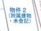 香川県高松市 岡本駅28分 戸建て 76万円の競売物件 #34
