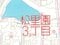 奈良県北葛城郡上牧町 香芝駅9分 戸建て 410万円の競売物件 #7
